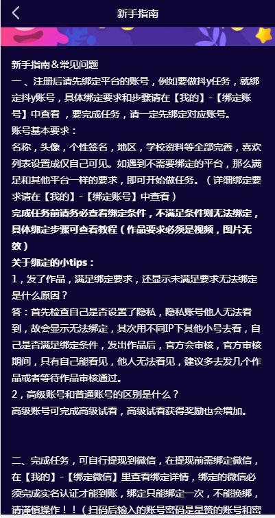 星赞app截图