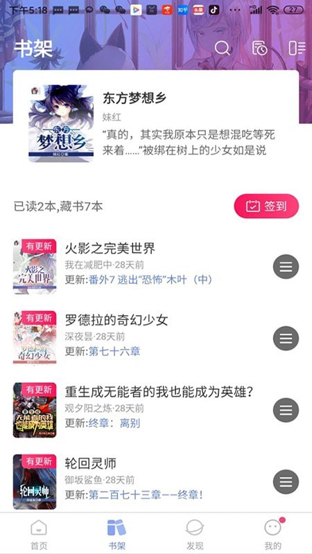 少年梦阅读网页版截图