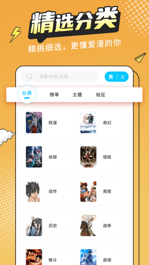 漫画新社app下载官方版截图