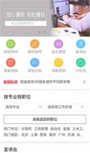 启东网赚2024截图