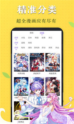 漫画芯页面截图