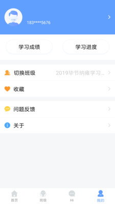 中公易学截图