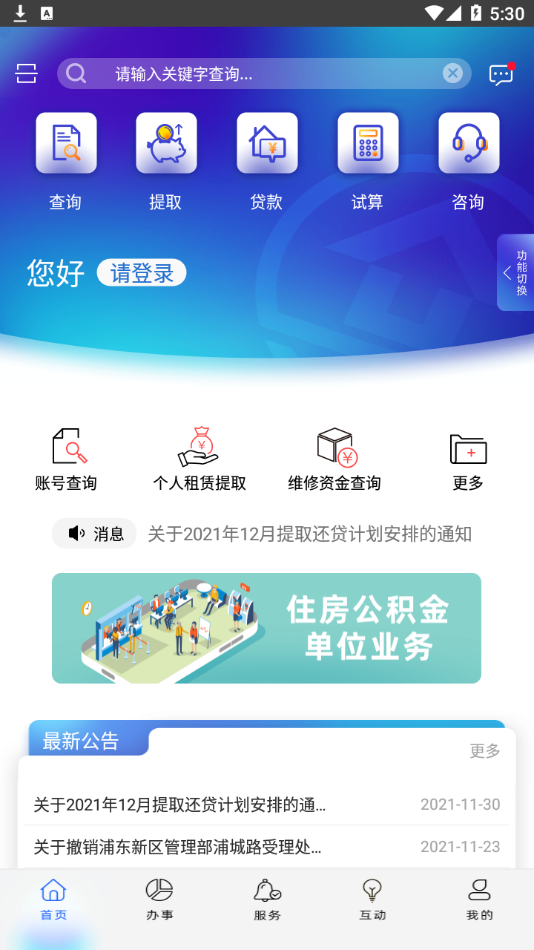 上海公积金截图