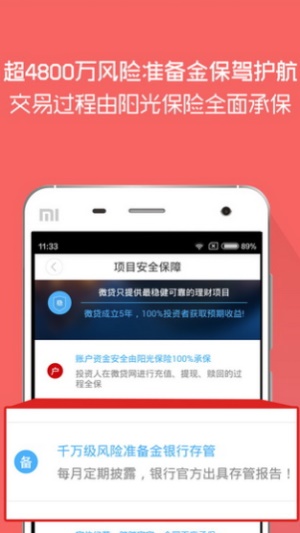 通信贷免费版截图