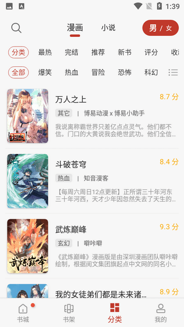 漫漫聚官网