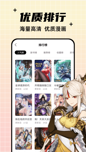 酷笔漫画下载正版截图