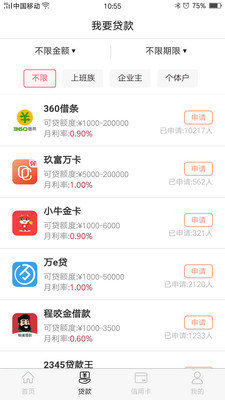 米多多安卓app截图