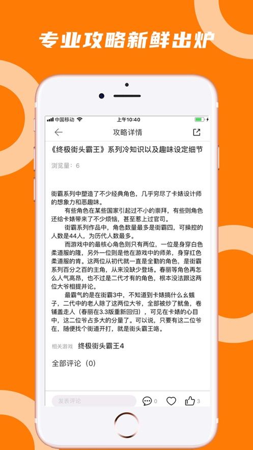 蘑菇云游破解版无限时间ios