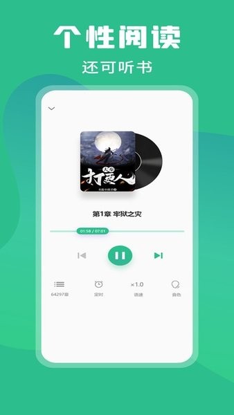 乐读小说破解版无广告版