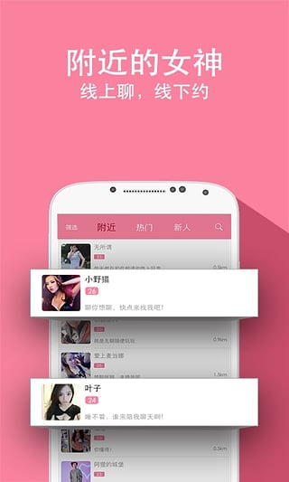 兔聊手机版