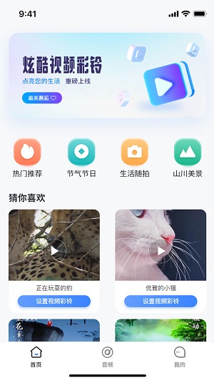 天籁音乐手机版截图