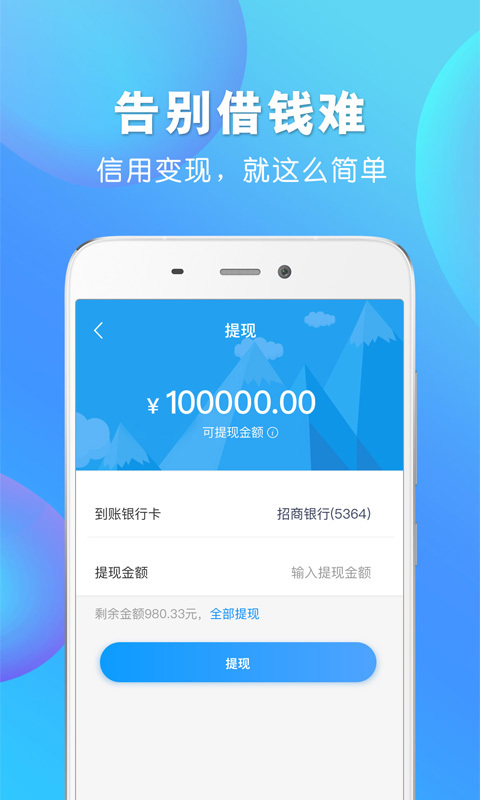 钱进袋app最新版截图