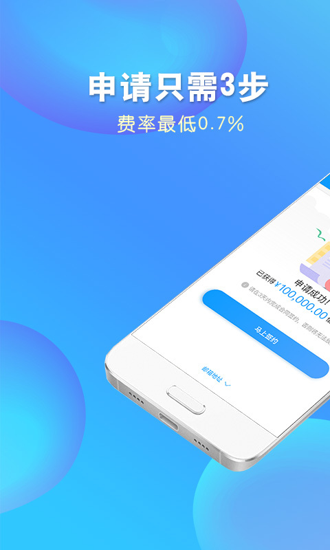 钱进袋app最新版截图