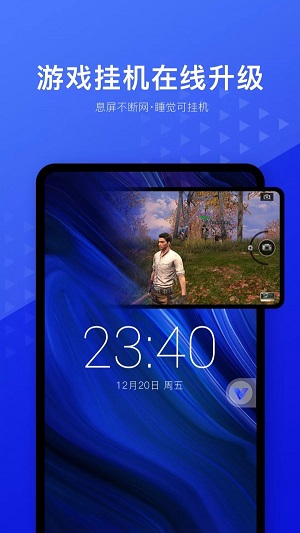 光速虚拟机破解版截图