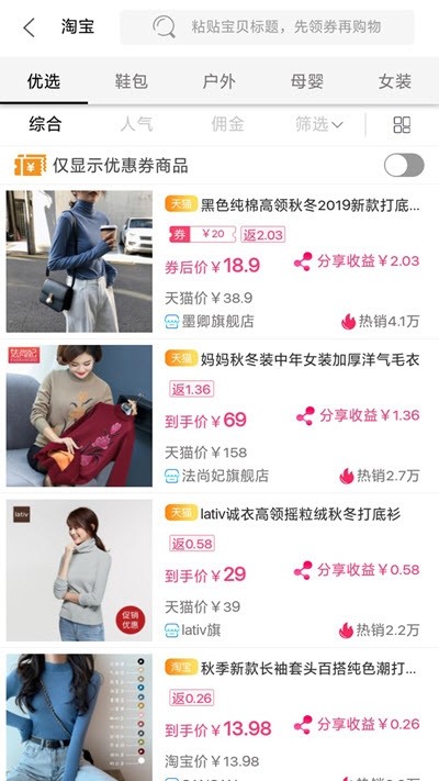 飞享生活2024