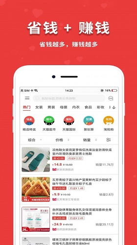 闪盈惠购安卓版