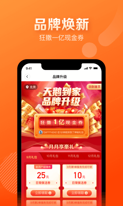 58到家阿姨工作端