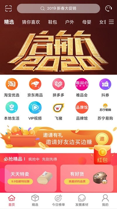 飞享生活短剧免费观看截图