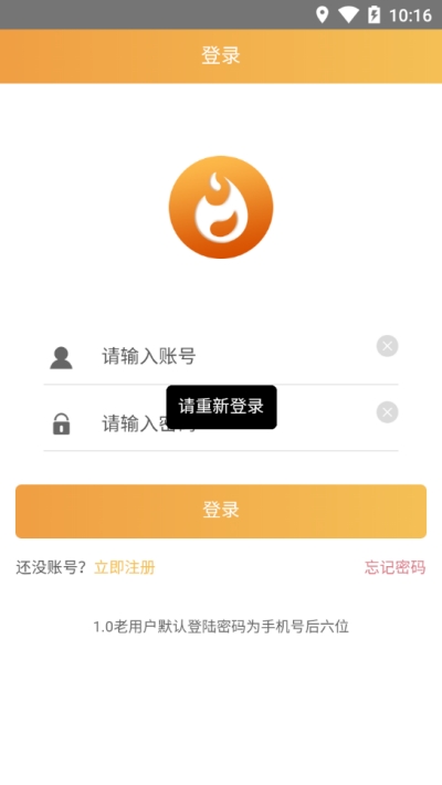 我要人气app官网