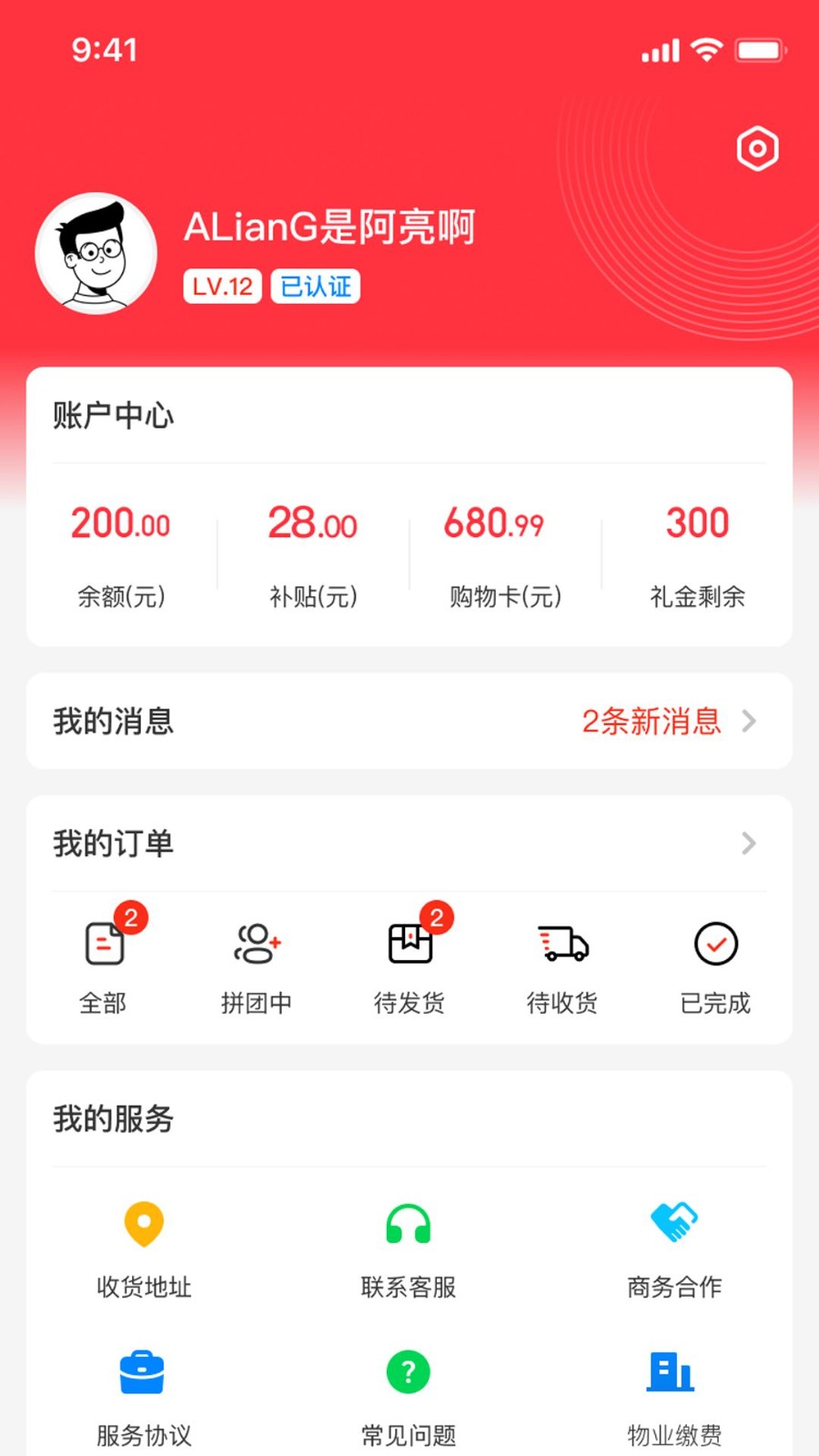 皮小花贷款app下载截图