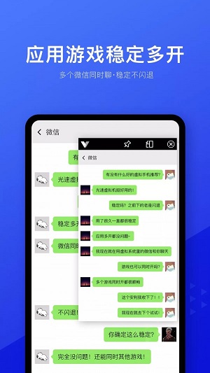 光速虚拟机免root免费版