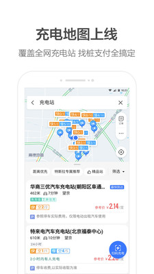 团团导航语音包经典语录
