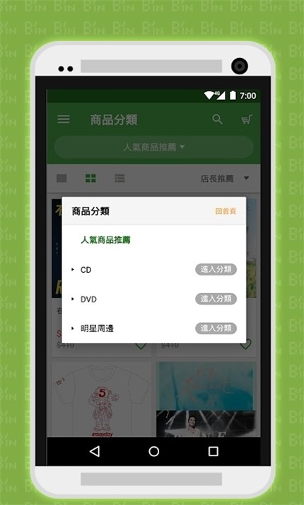 相信音乐手机版