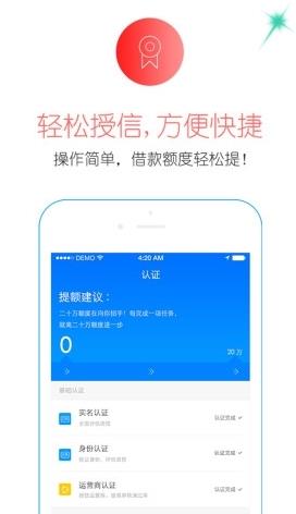 利安通贷款app官网版