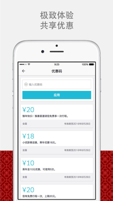 在手机上安装优步象棋app截图