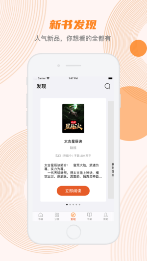蜜蜂追书1.0.74