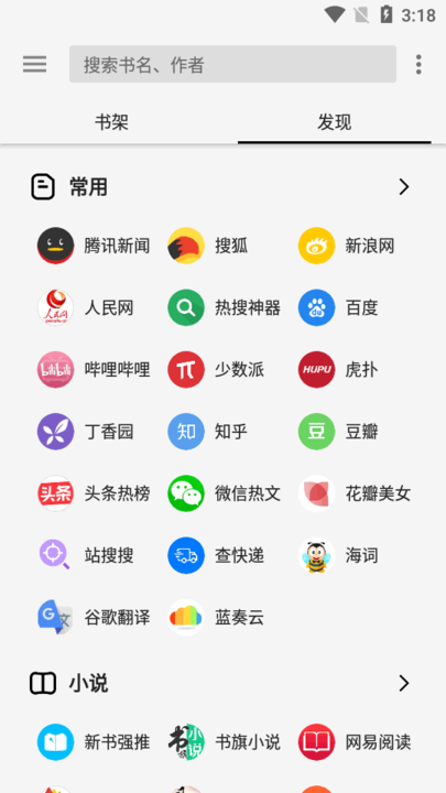 轻阅app下载苹果截图