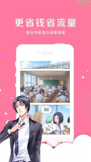 漫漫看漫画网斗破苍穹