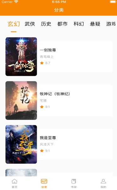 青橙小说免费阅