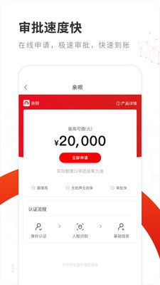 亲呗借款app