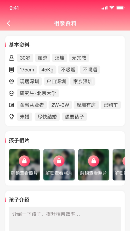 亲家相亲平台最新版