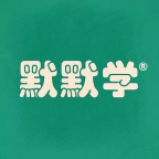 默默学网课