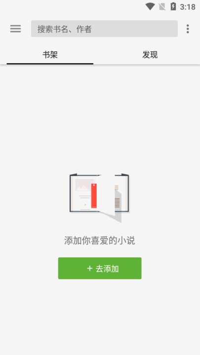 轻阅app下载苹果截图