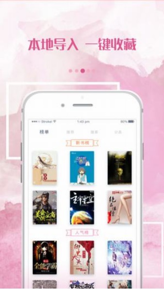 落秋小说下载安装