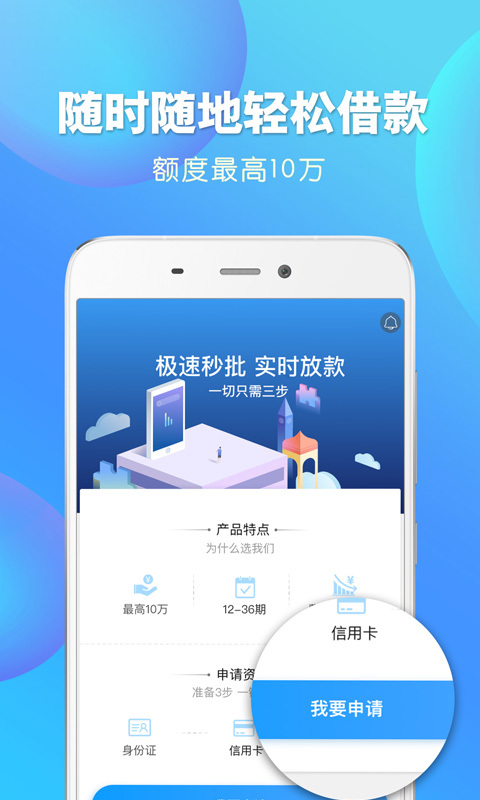 钱进袋app最新版截图