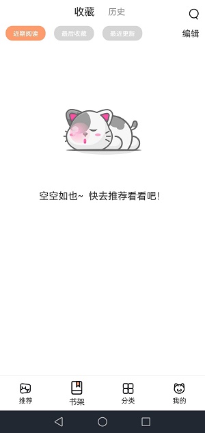 喵上二次元漫画app下载小说