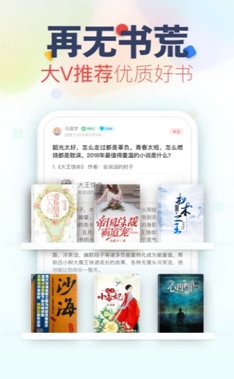 妙阅小说app官网