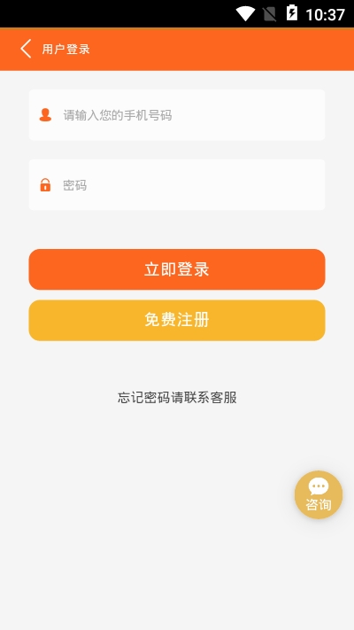线上赶集最新版