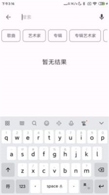 棉花音乐免费版