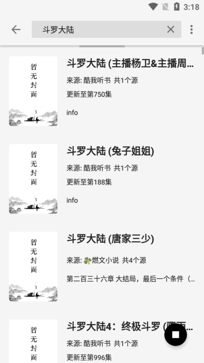 轻阅app下载苹果截图