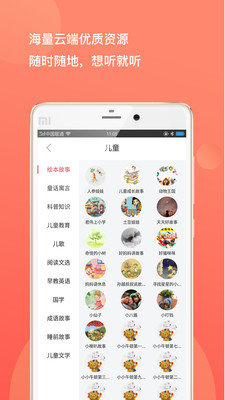 优奇音箱最新版