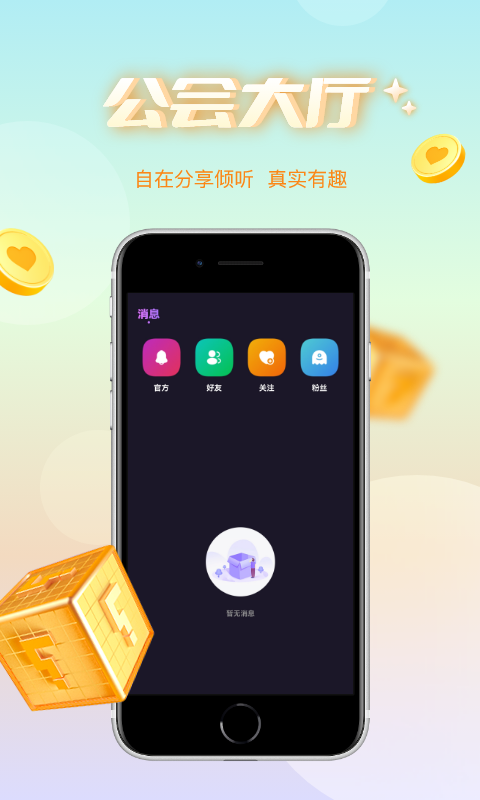 哇蛙星球app截图