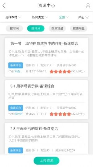 知学社区ios下载截图