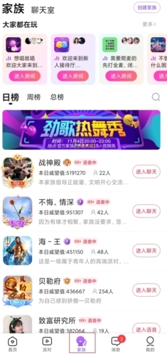 轻配交友免费版