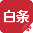 信用白条app最新版