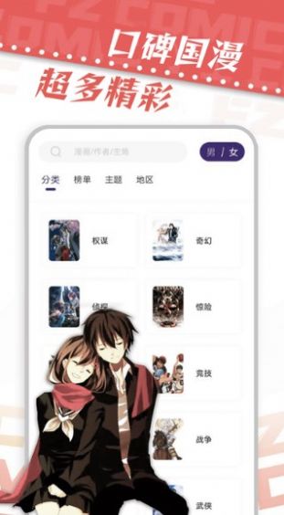 满天星漫画app官网下载安装